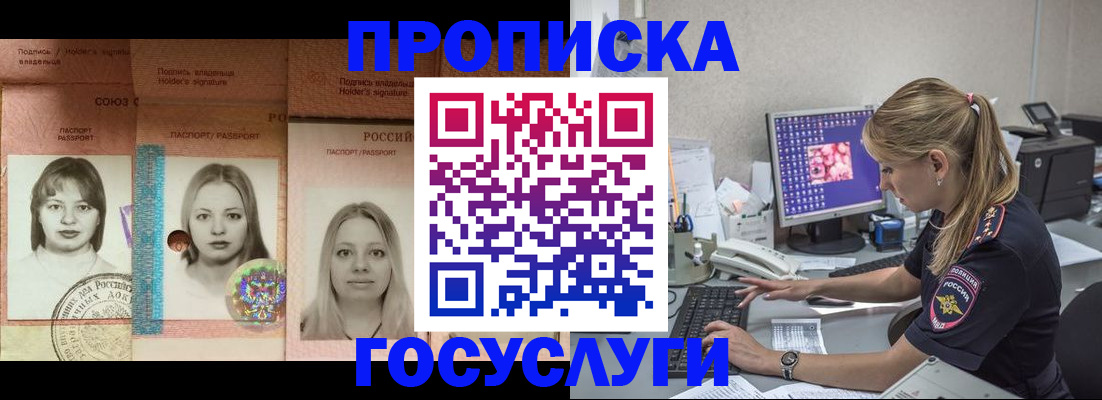 временная регистрация для всех в Заозёрном