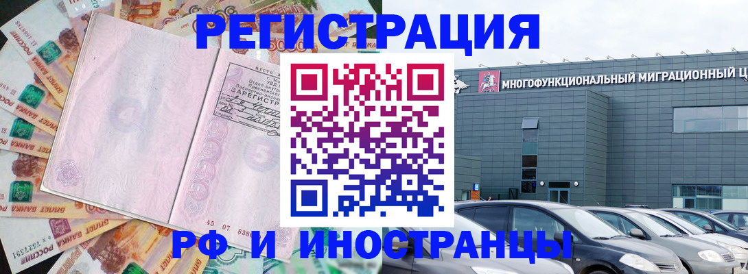 прописка паспорт в Заозёрном