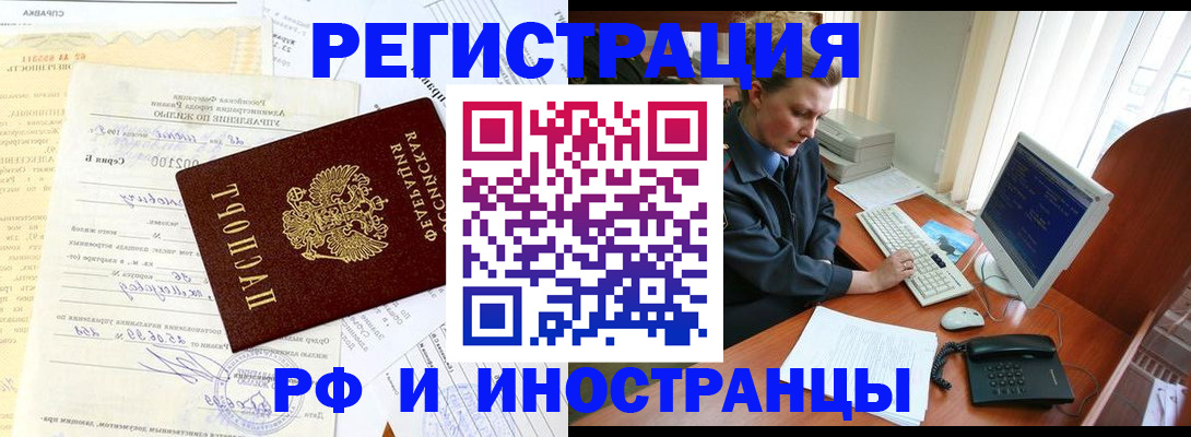 прописка 2025 в Заозёрном