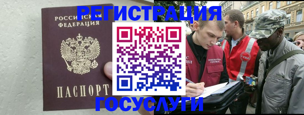 временная регистрация госуслуги в Заозёрном